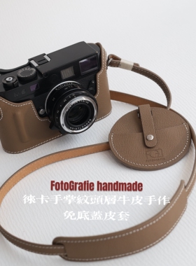 徕卡M9/M10/M11 手掌纹头层牛皮手作保护套底座相机包皮套