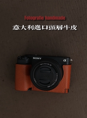 索尼 zve1 保护套皮套手工头层牛皮相机包底座真皮适用于索尼