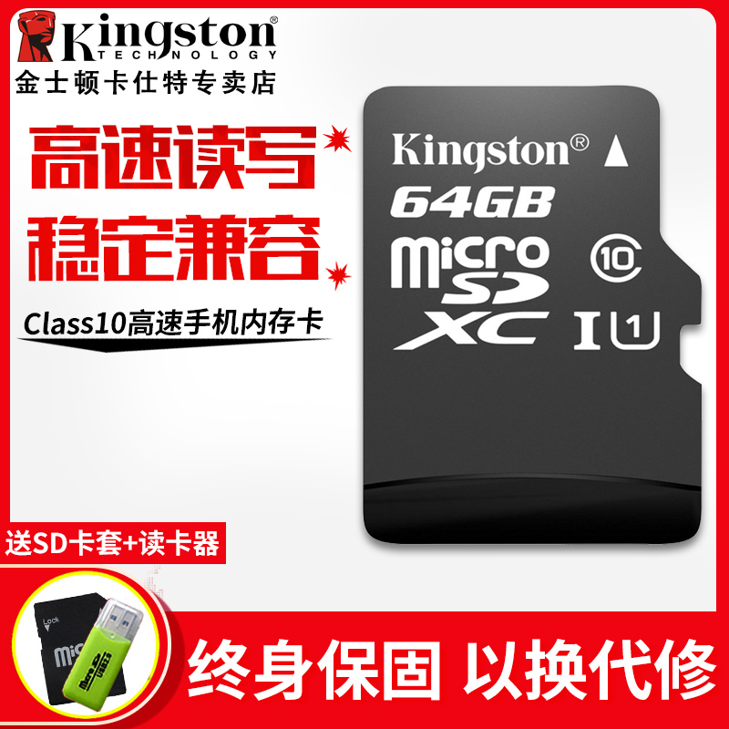 ½ðÊ¿¶ÙÄڴ濨64g c10´æ´¢sd¿¨¸ßËÙtf¿¨ Ðгµ¼Ç¼ÒÇ64gÊÖ»úÄڴ濨