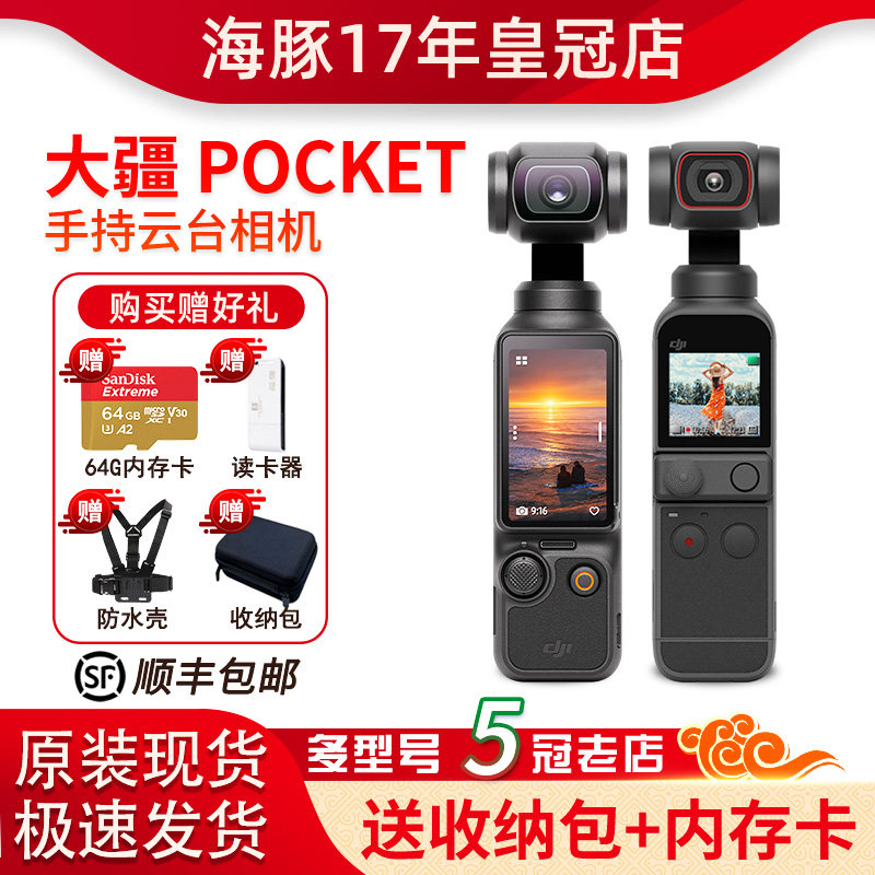 DJI Osmo Pocket 3 əl gimbal kamerası, anti-titrəmə