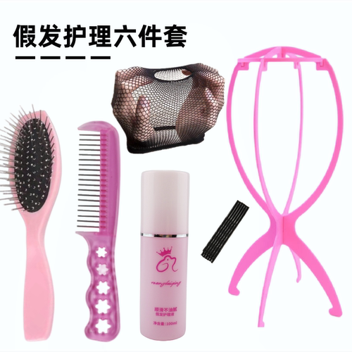 假发护理液六件套柔顺一整套