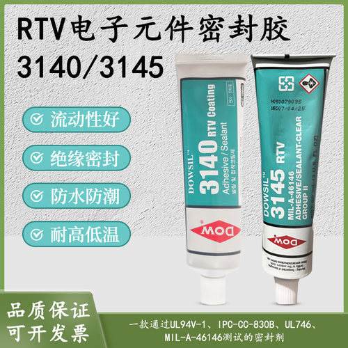 道康宁密封胶防水绝缘