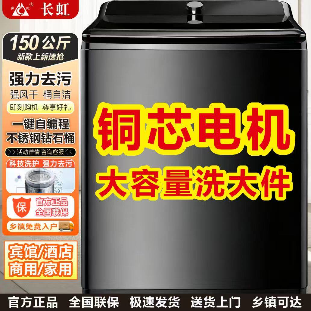 长虹阳光150/50公斤洗衣机全自动工厂家商用宾馆酒店变频大容量