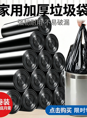黑色垃圾袋家用手提式加厚大号背心式厨房塑料袋不易破漏强韧耐用
