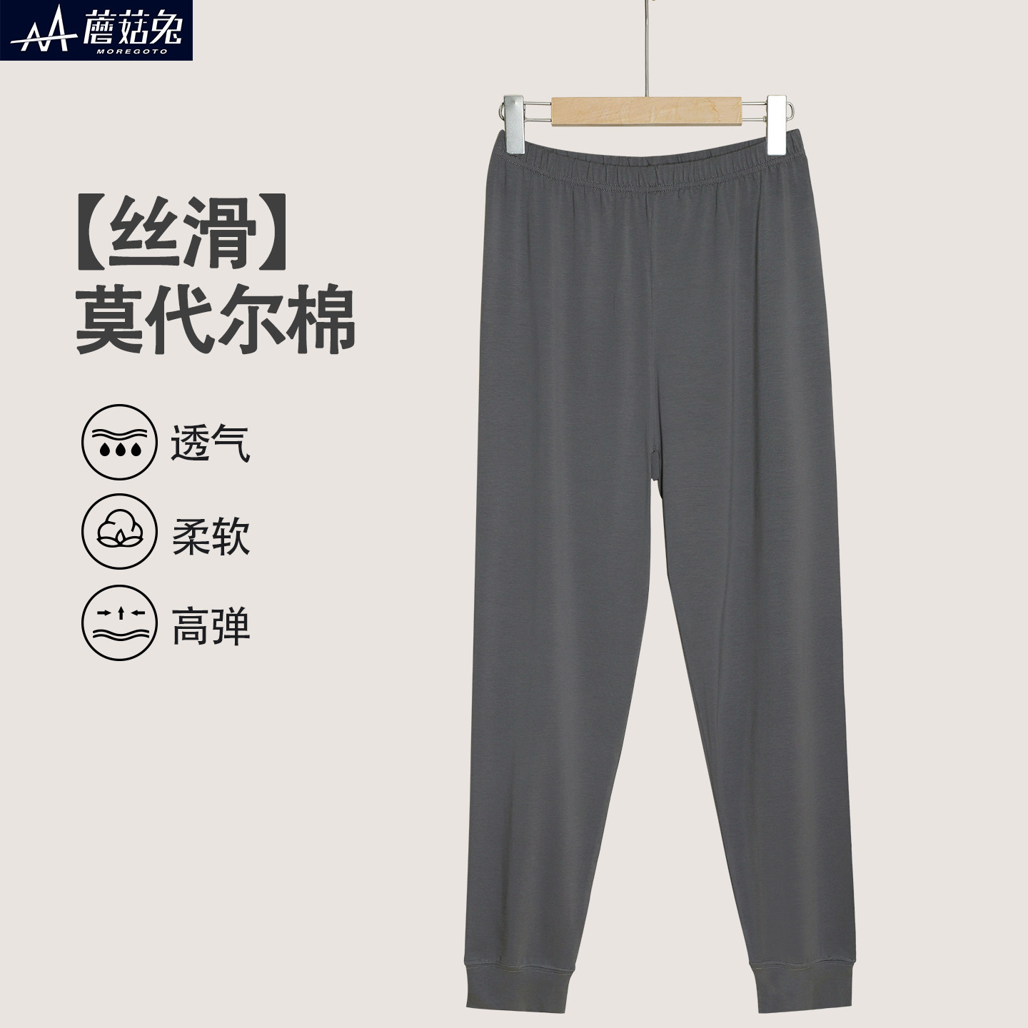 胖男童秋裤莫代尔棉薄款宽松加肥青少年胖男孩家居睡裤打底裤内穿,童装/婴儿装/亲子装,保暖裤,淘宝优惠券,粉丝福利购,淘宝优惠卷