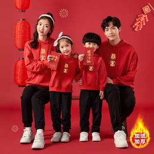 龙年春节亲子装冬2024新款潮一家三口四口拜年全家福加绒卫衣红色