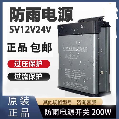 12V400W防雨电源24V户外led工程专用广告招牌灯箱发光字变压器