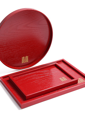 红色木托盘敬酒盘喜庆糖果盘婚庆用品长方形圆形结婚敬茶杯托盘