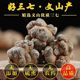 云南文山野生特级正品 三七头10头12头20头30头超细粉片中药材500g