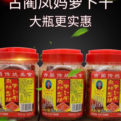 四川特产王氏1400克包邮萝卜干