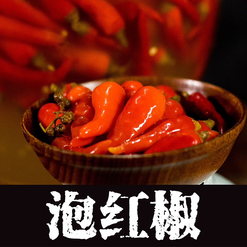 手制无添加调料250g四川泡菜