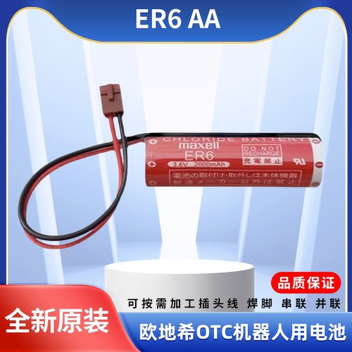 全新万胜ER6 AA 3.6V电池OTC机械手臂焊接机器人PLC编程器FX2N/1N
