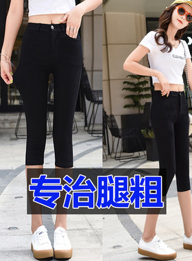 夏天凉爽小个子微胖女显七分裤