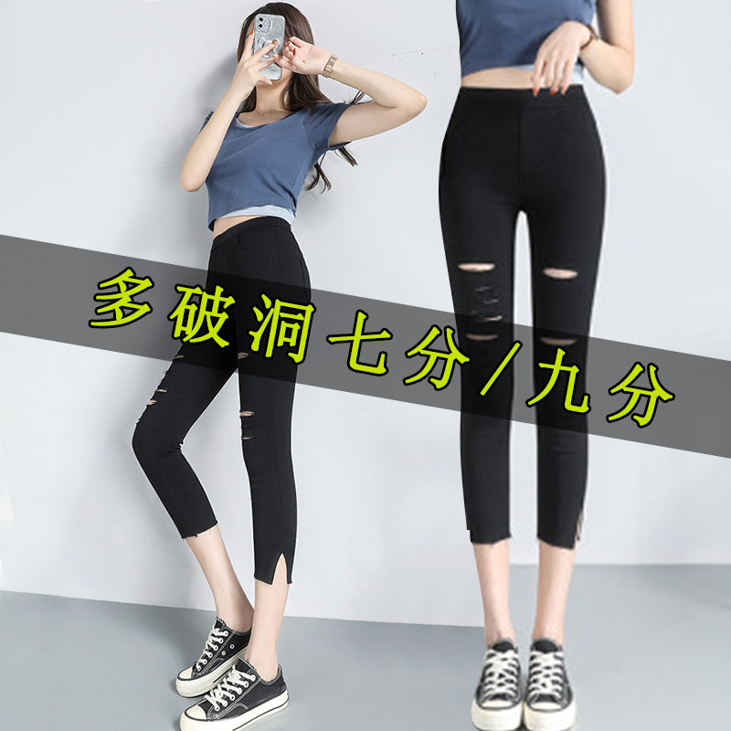 破洞小黑裤女开叉小个子裤子女145显高七分裤薄款黑色八分小脚裤