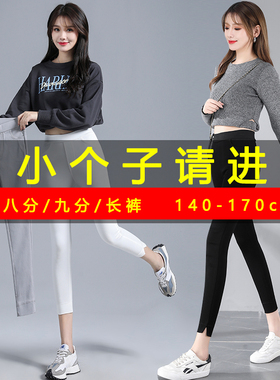 松紧腰小黑裤2023夏季薄打底裤女小个子八分145cm9分小脚裤女铅笔