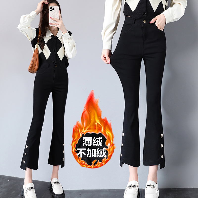 高腰八九分薄绒弹力微辣喇裤子女