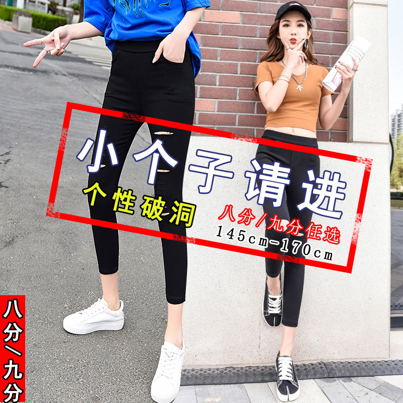 黑色破洞打底裤女外穿松紧腰八分小黑裤女小个子弹力8分小脚裤女