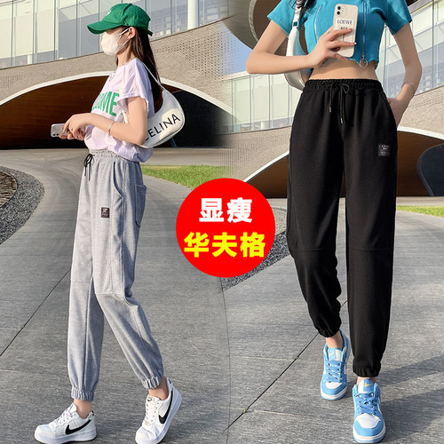高腰八九分薄款束口运动裤女束脚