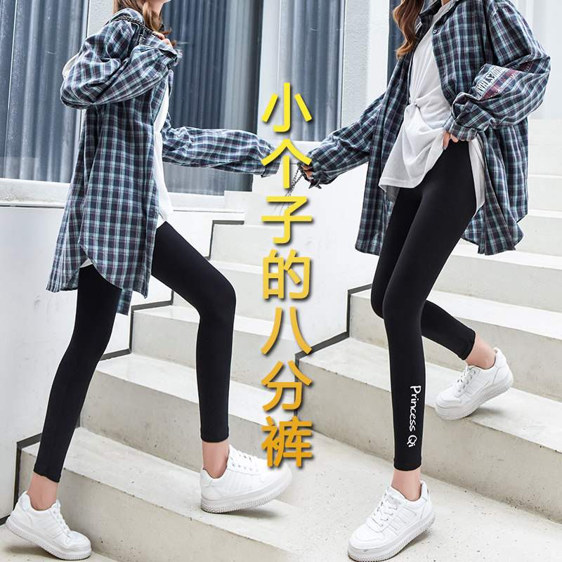 万能小黑裤女八分小个子运动紧身裤女夏薄款网红字母裤骑行裤8分