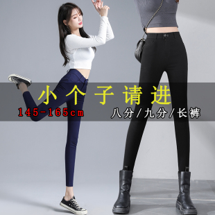 显瘦百搭小黑裤 150cm弹力紧身八分裤 冬 小个子打底裤 薄绒一体女裤