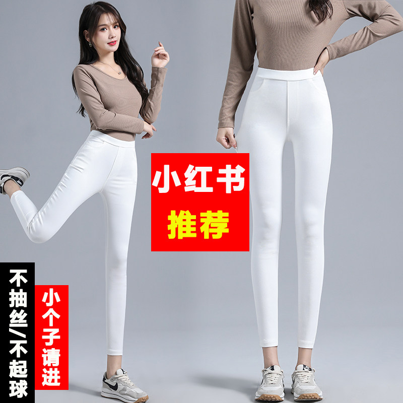 白色裤子女小个子150外穿打底裤紧身8分铅笔裤矮个子弹力魔术裤女图片