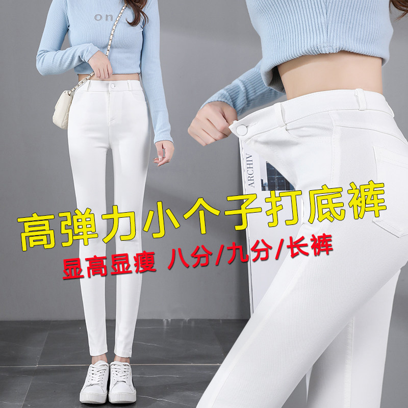 145矮个子八分裤小脚p魔术裤白色打底裤女外穿小白裤薄款小个子15