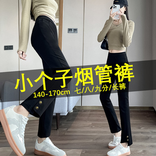 裤子女2026新款爆款小个子7分弹力小黑裤8分裤烟管裤直筒仿牛仔