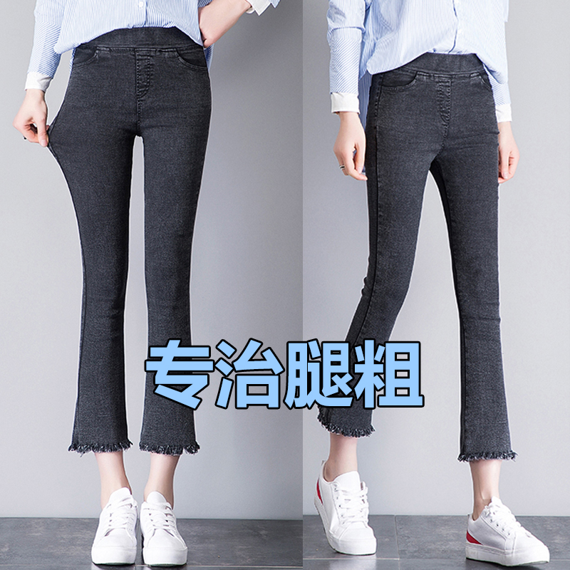 松紧腰八九分小个子微喇裤弹力