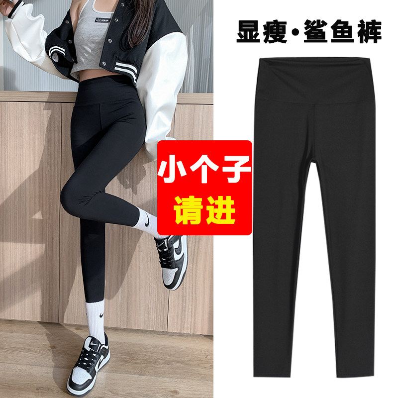 黑色鲨鱼裤无尴尬线鲨鱼路裤外穿哑光小个子魔力裤八分鲨皮裤薄款