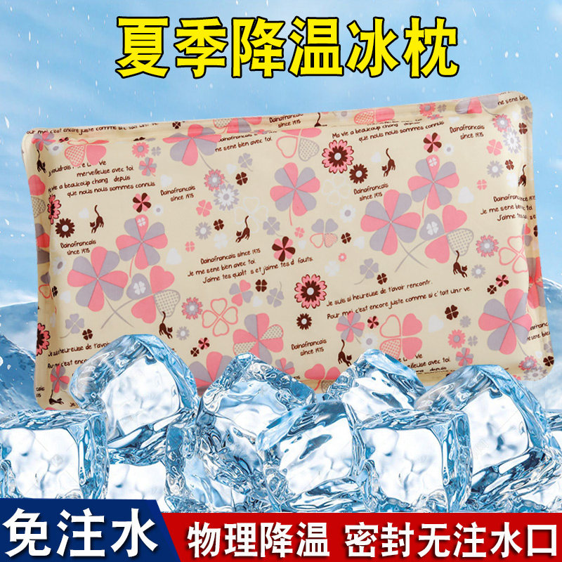 免注水枕头夏天大号冰凉枕大人学生午睡冰枕水垫枕头夏季冰垫坐垫
