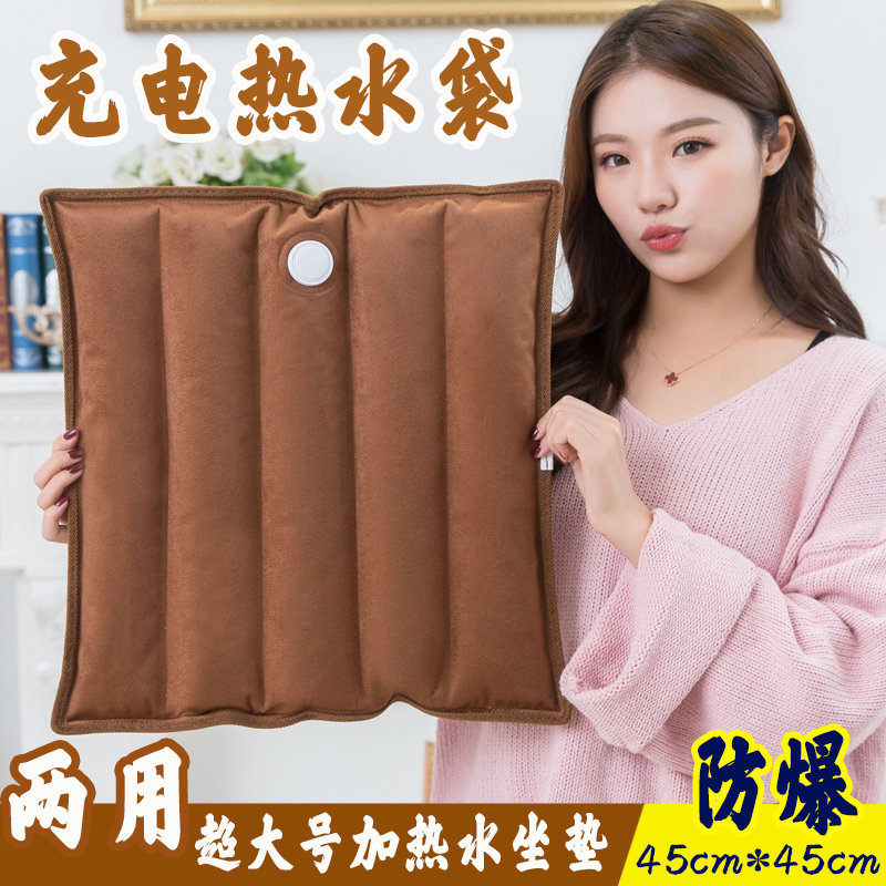 防爆充电热水袋大号加热坐垫注水暖水袋热敷暖颈暖腰椎暖宫暖肚子