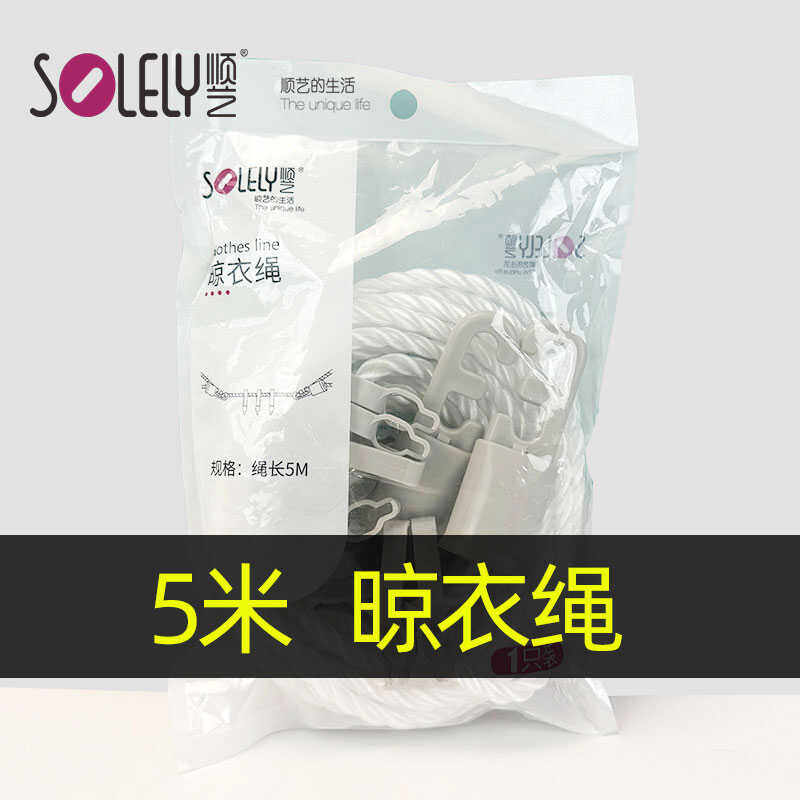 防风简易伸缩免打孔晾衣服绳顺艺图片