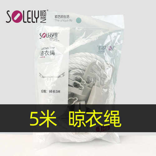 防风简易伸缩免打孔晾衣服绳顺艺