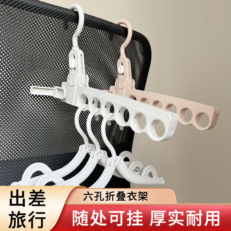 旅行折叠多孔连挂衣架多功能便携