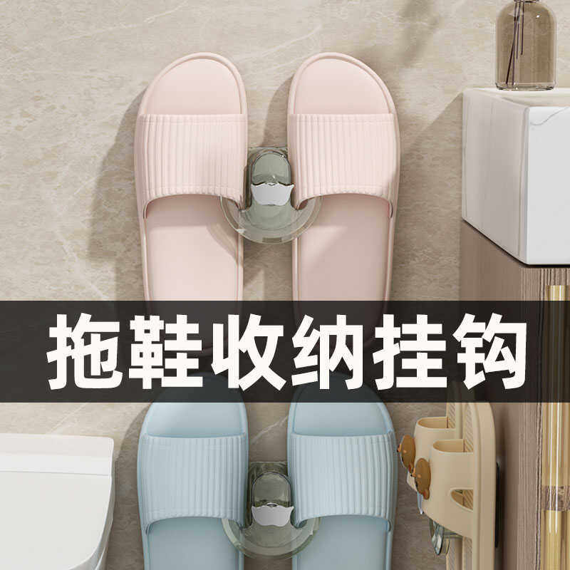 拖鞋挂架多层浴室吸盘入户门免打孔卫生间吸盘式玄关门后粘钩PET,收纳整理,鞋子收纳架,淘宝优惠券,粉丝福利购,淘宝优惠卷