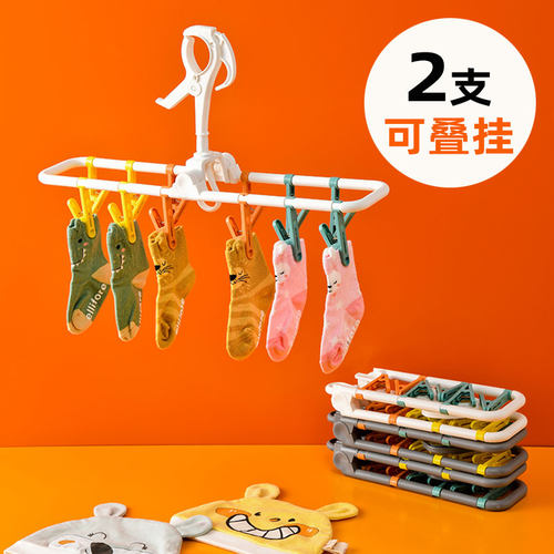 多夹子塑料便携式折叠防风晒架