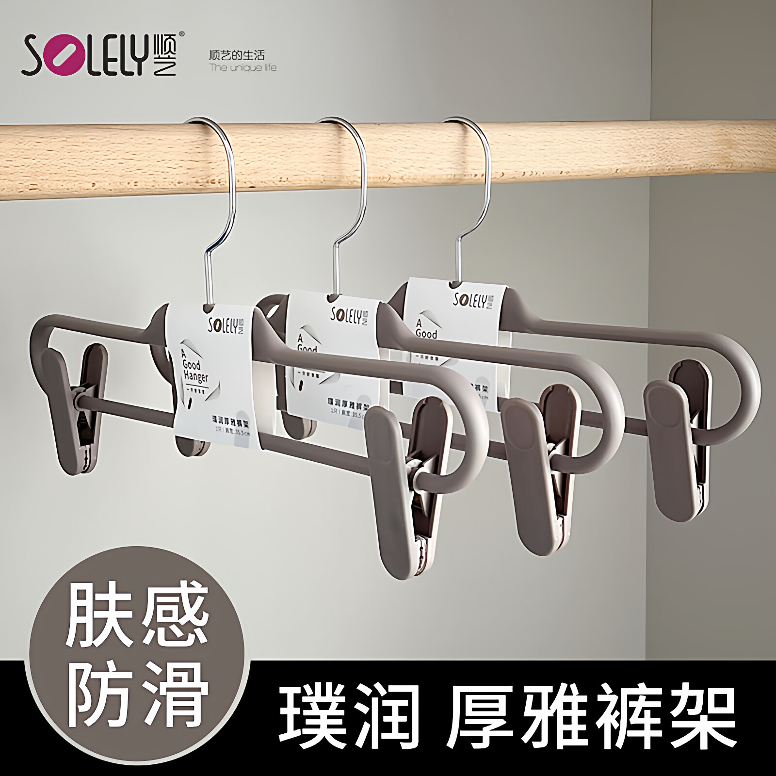 橡胶漆裤夹子多功能裤架图片