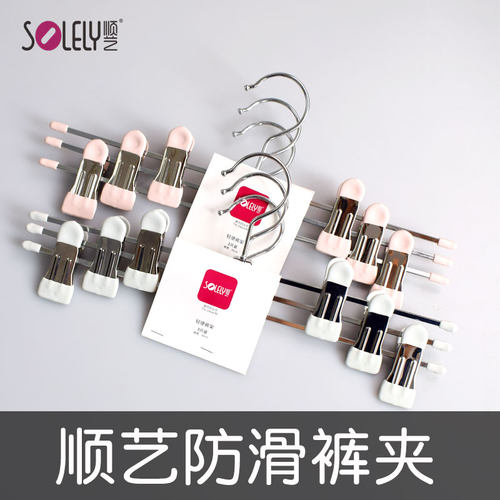 顺艺裤架裤夹裙子衣架超市同款