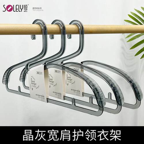 顺艺无痕护领家用成人防滑衣架