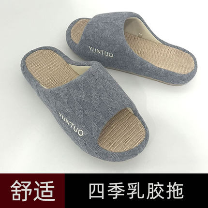 云拖乳胶四季拖鞋女静音布艺软底防臭居家室内男拖鞋透气棉麻防滑