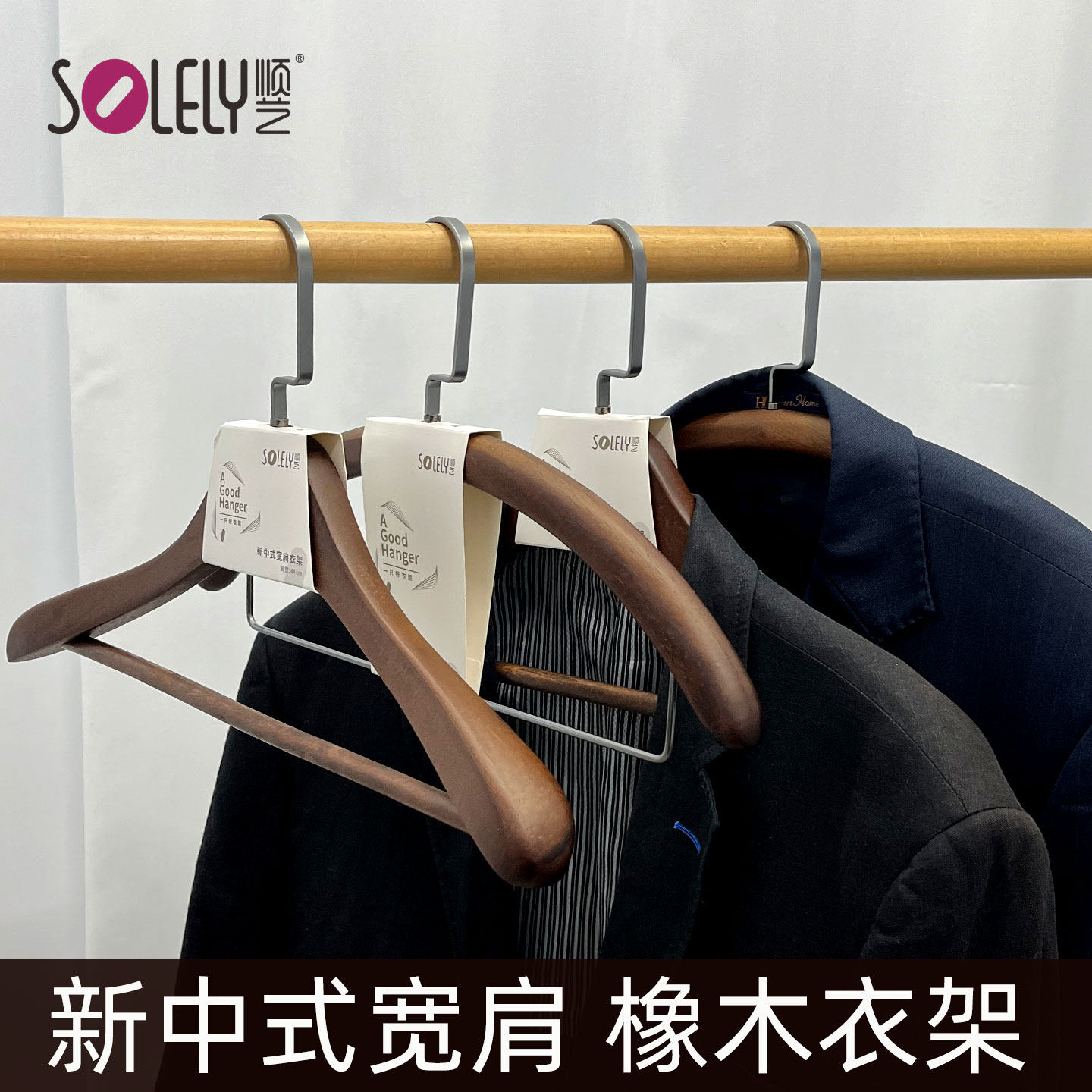 顺艺实木衣架无痕旋转挂钩衣柜挂衣加厚衣撑子衣服架大衣外套衣挂,收纳整理,木质衣架,淘宝优惠券,粉丝福利购,淘宝优惠卷