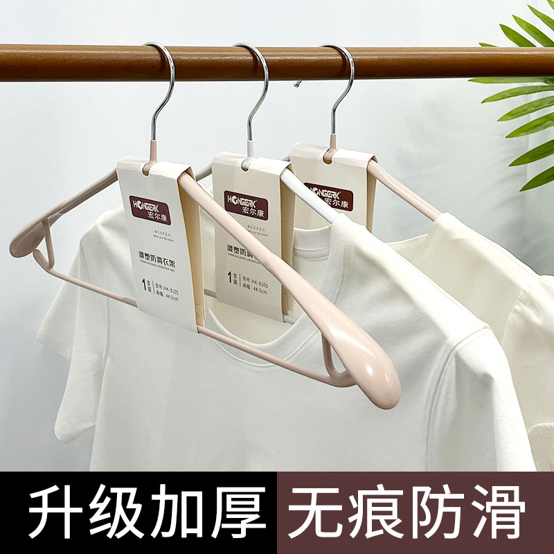 宏尔康衣架成人家用金属防滑无痕