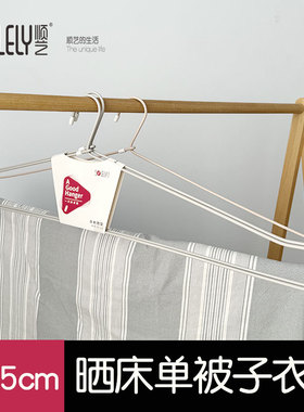 顺艺SY301晾衣架大号晒被子床单被单被套85cm加粗加长挂浴巾阳台