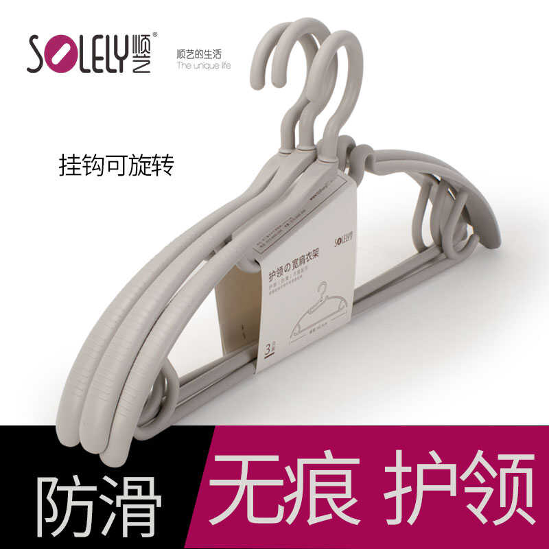 护领防滑无痕顺艺衣服架成人家用
