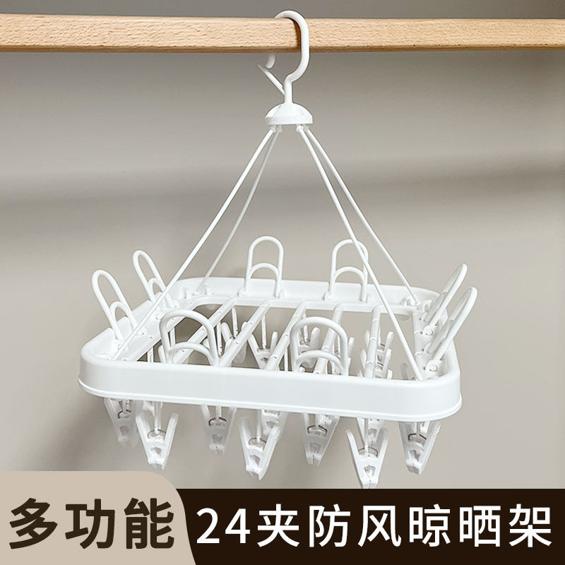 多功能袜子鞋子晾晒架