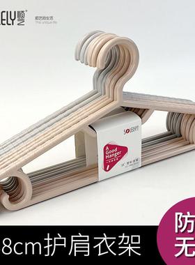 顺艺SY823塑料衣架学生防鼓包防肩角女生衣帽间家用收纳衣撑38cm