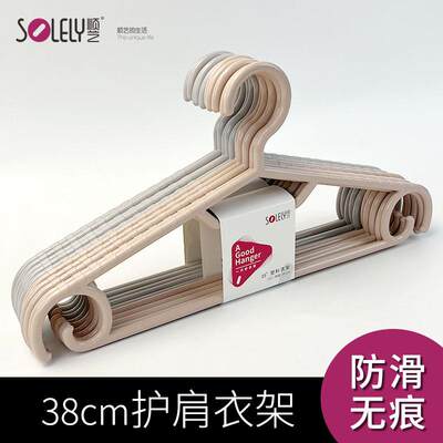 顺艺女士学生塑料衣帽间无痕衣架