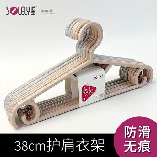顺艺女士学生塑料衣帽间无痕衣架