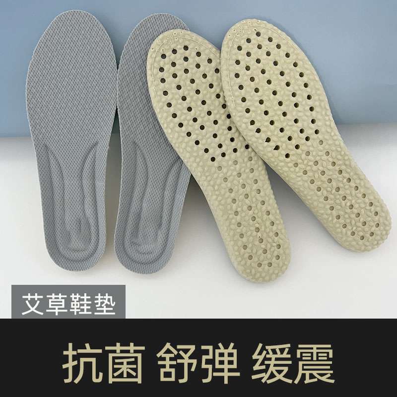 踩屎感软底久站不累脚鞋垫