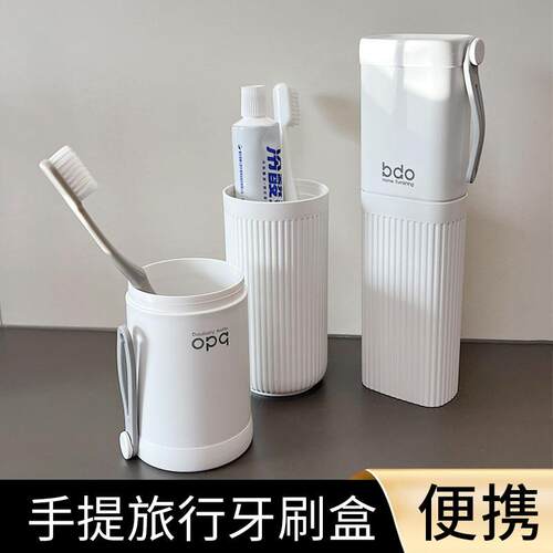 BDO便携牙刷杯牙膏收纳盒